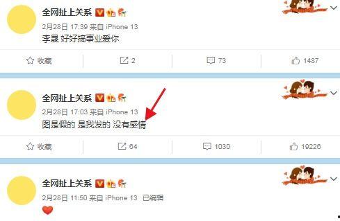 吃瓜娱乐微博博主文案,吃瓜博主带你领略明星真实生活